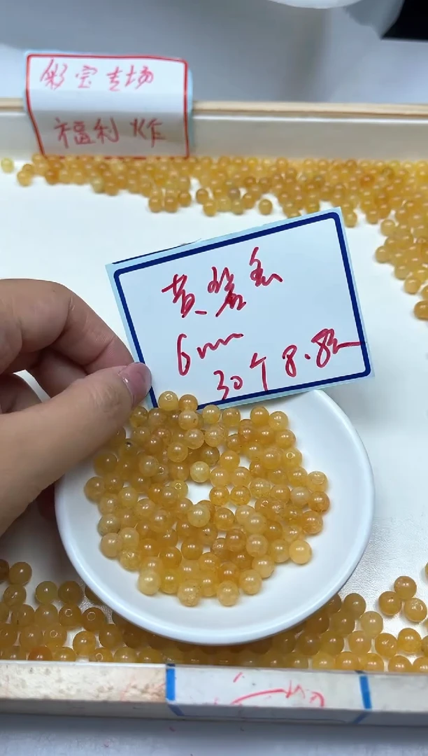 散珠未镶嵌碧玺A1560 黄碧玺6mm30个8.8元