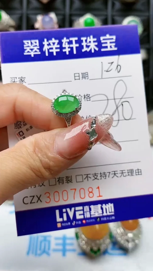 【闪购商品】翡翠戒指银S925镶嵌/7081