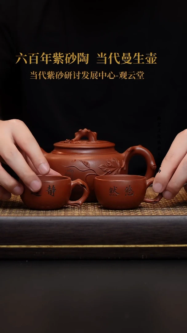 茶壶紫砂壶27 松鼠葡萄套组 四号井红皮龙 360CC