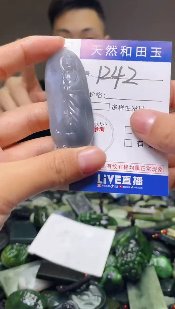 颈饰未镶嵌和田玉1242