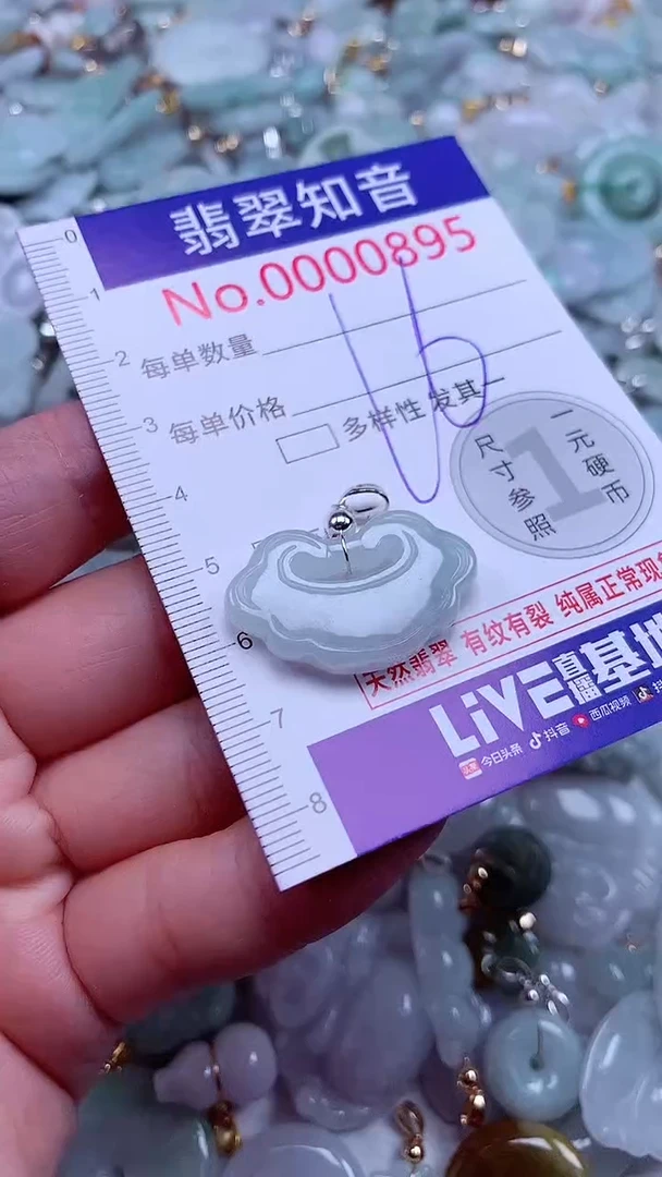 吊坠(不含链)未镶嵌翡翠895