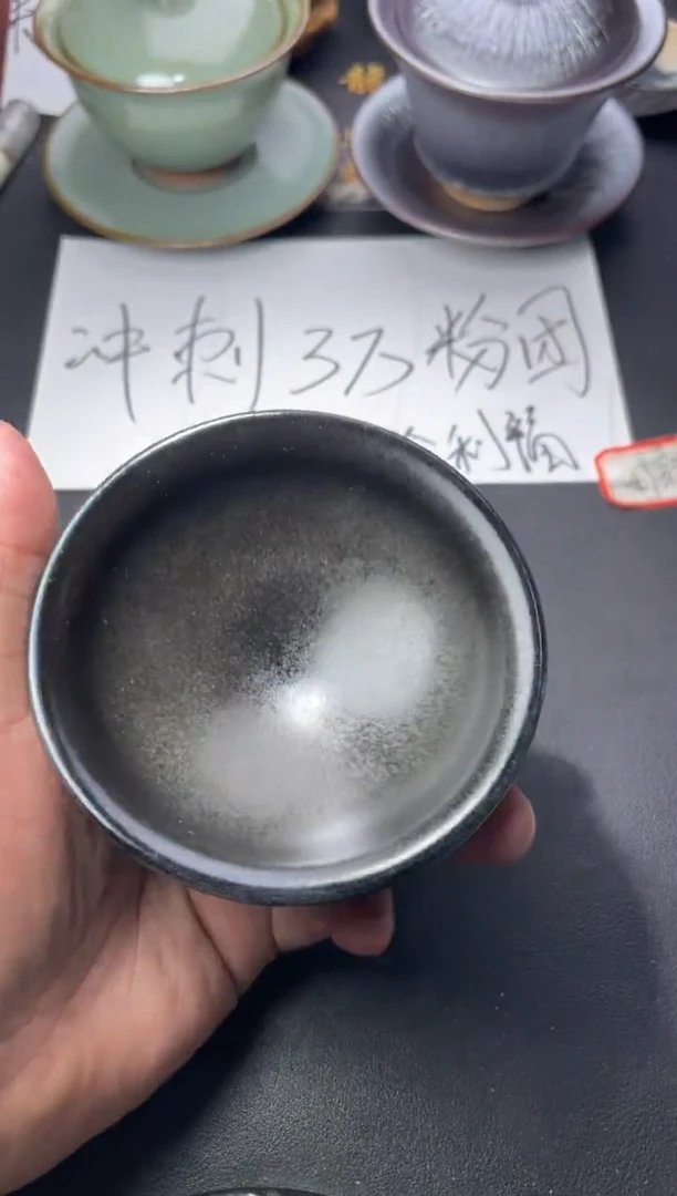 茶盏117（叶紫建盏