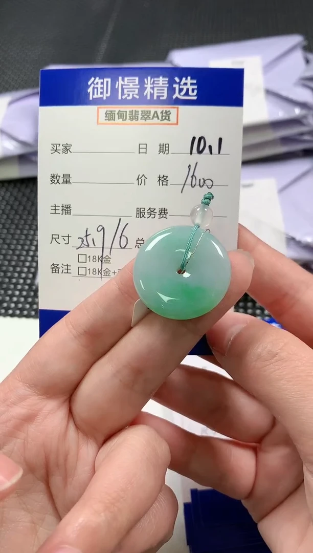 颈饰未镶嵌翡翠33