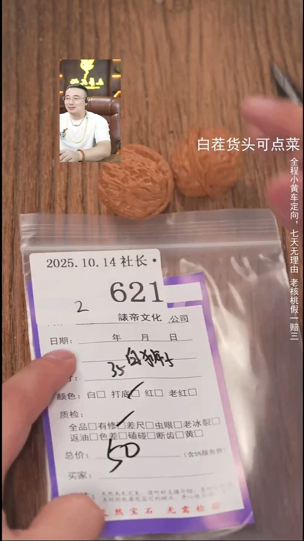 把件文玩核桃Y*Y諘帝文化621白狮子