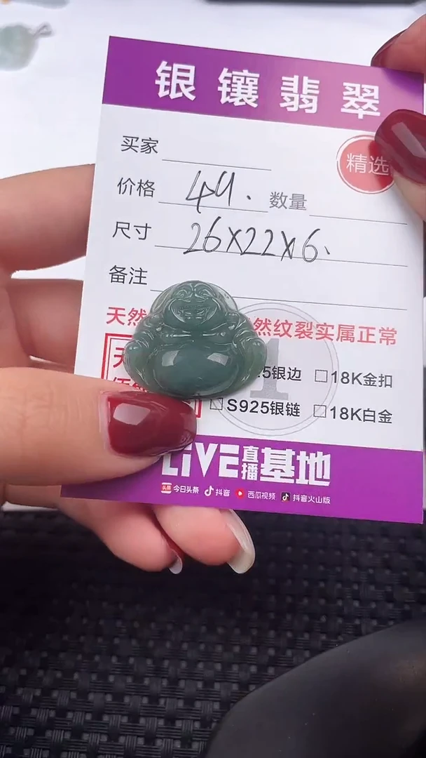 【闪购商品】翡翠颈饰银S925镶嵌吊坠