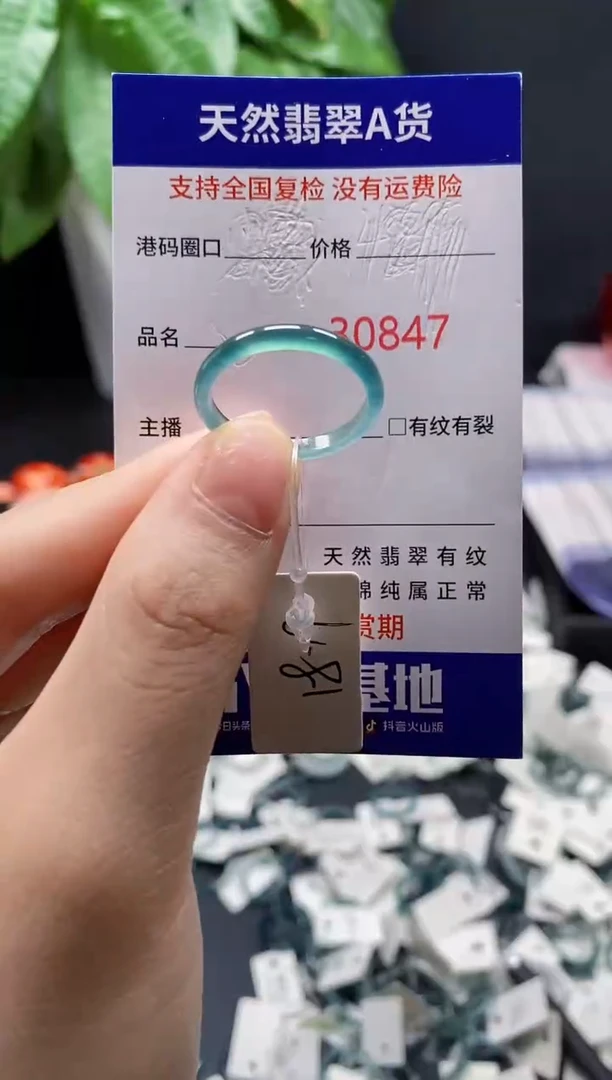 翡翠戒指未镶嵌天然翡翠戒圈0847