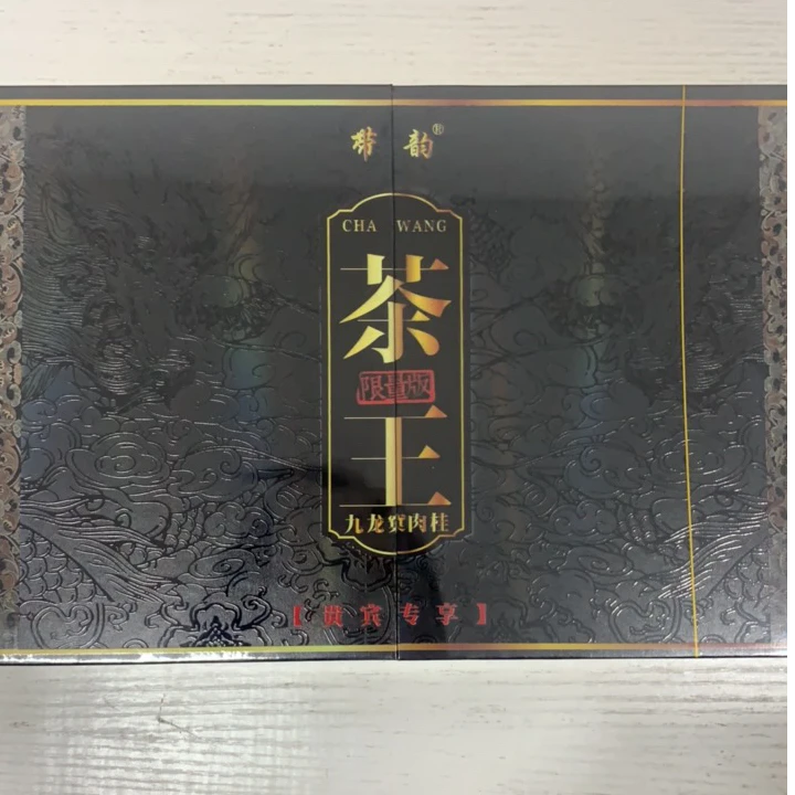 带韵 茶王 九龙窠肉桂