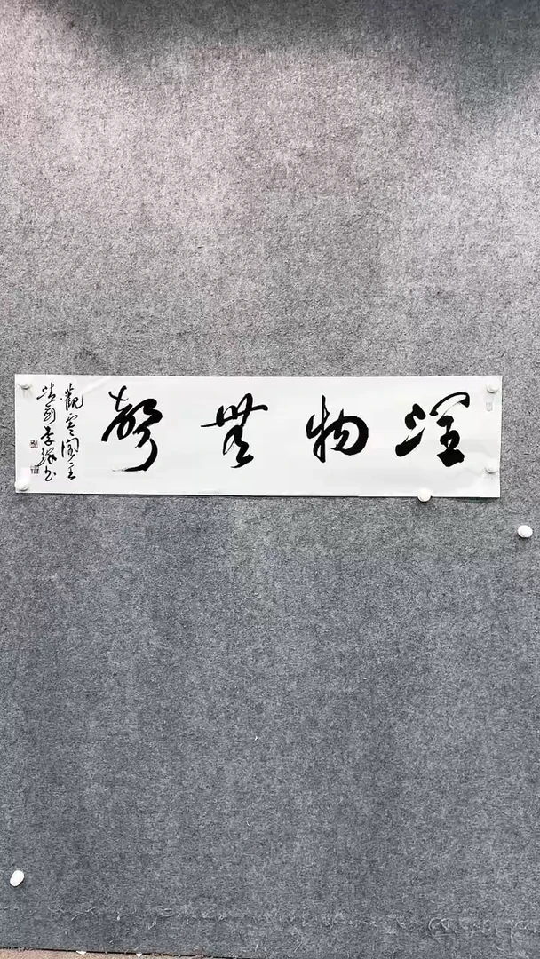 【闪购商品】书法pmw不二轩旗舰店书法LF4