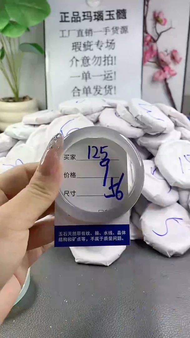 玛瑙/玉髓手镯未镶嵌125