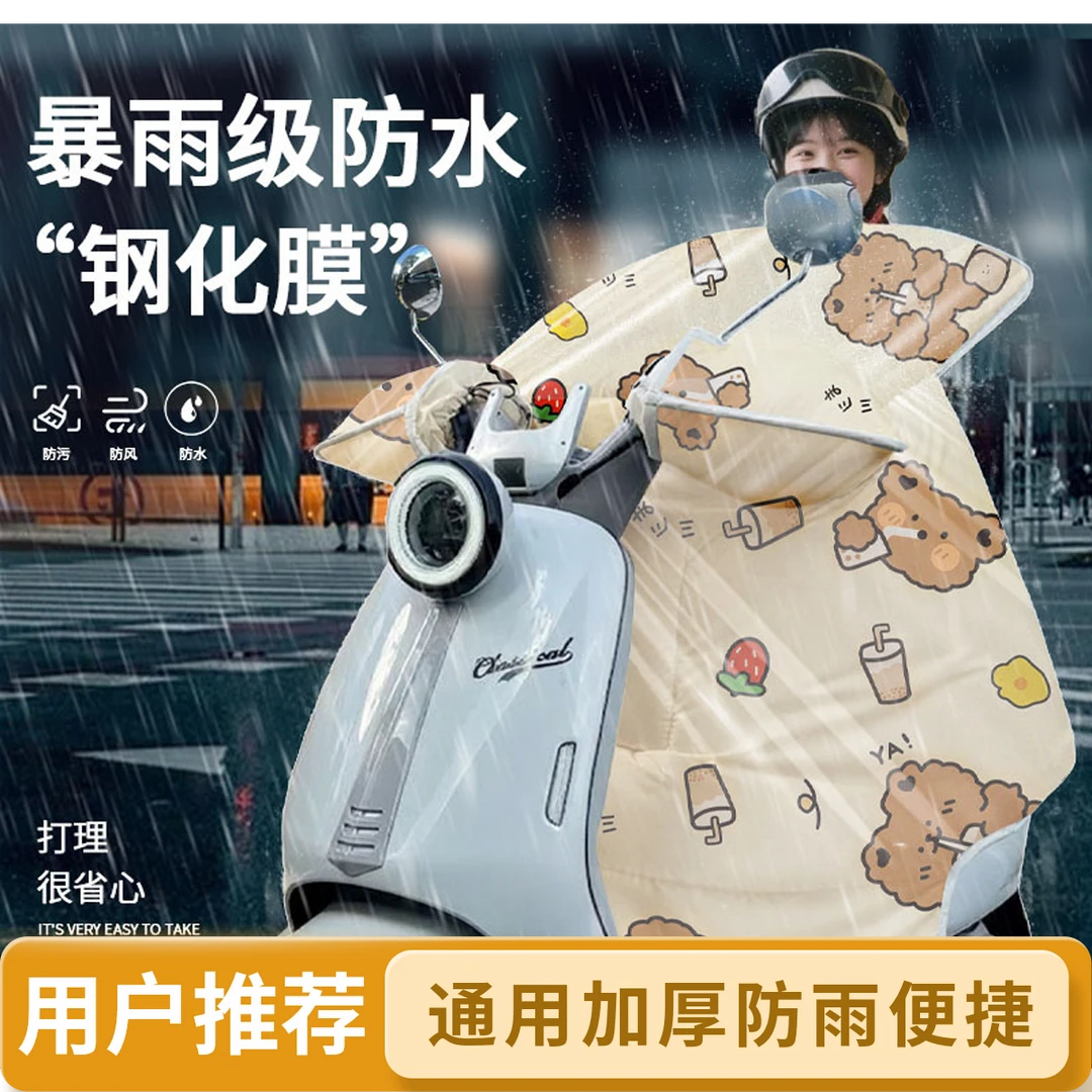 【暴雨钢化膜新款】电动车挡风被冬款加厚防雨加绒电瓶车冬季防水