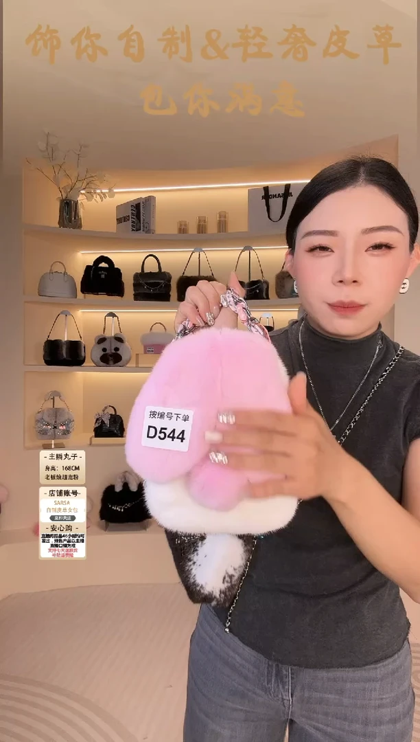水貂毛【闪购商品】女包D544