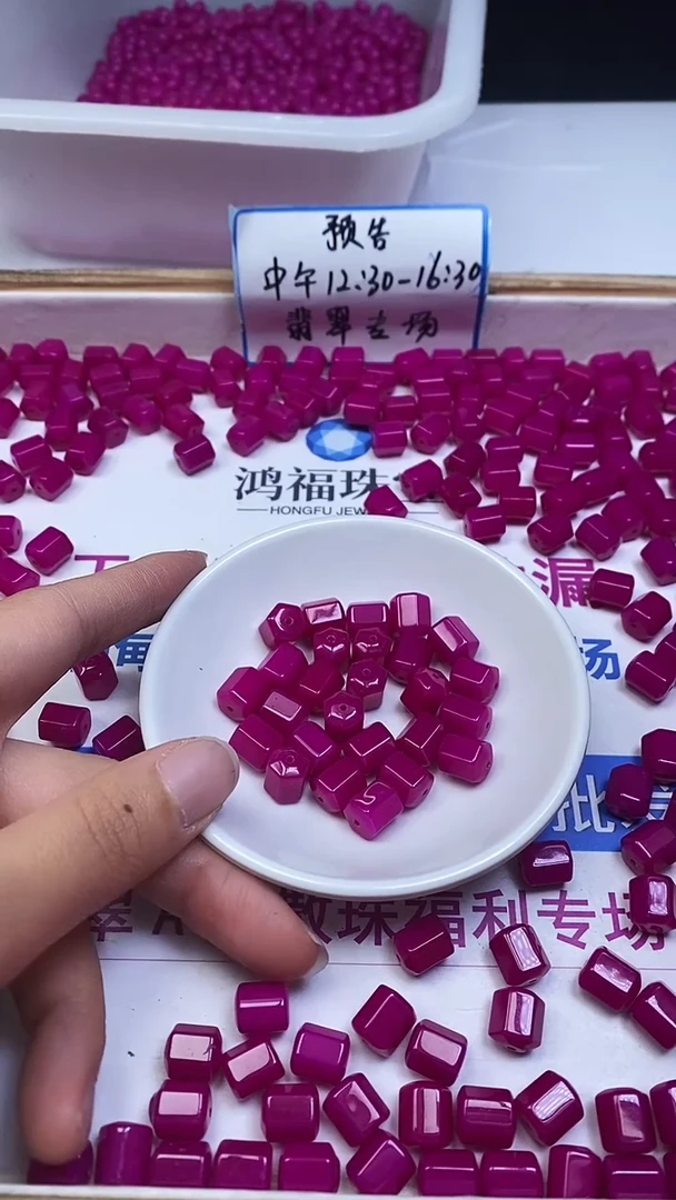 未镶嵌散珠玛瑙/玉髓E548 玫红玛瑙六棱珠8*10mm10个8.8元