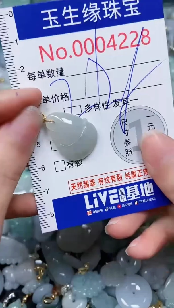 【闪购商品】翡翠颈饰未镶嵌闪购00004228