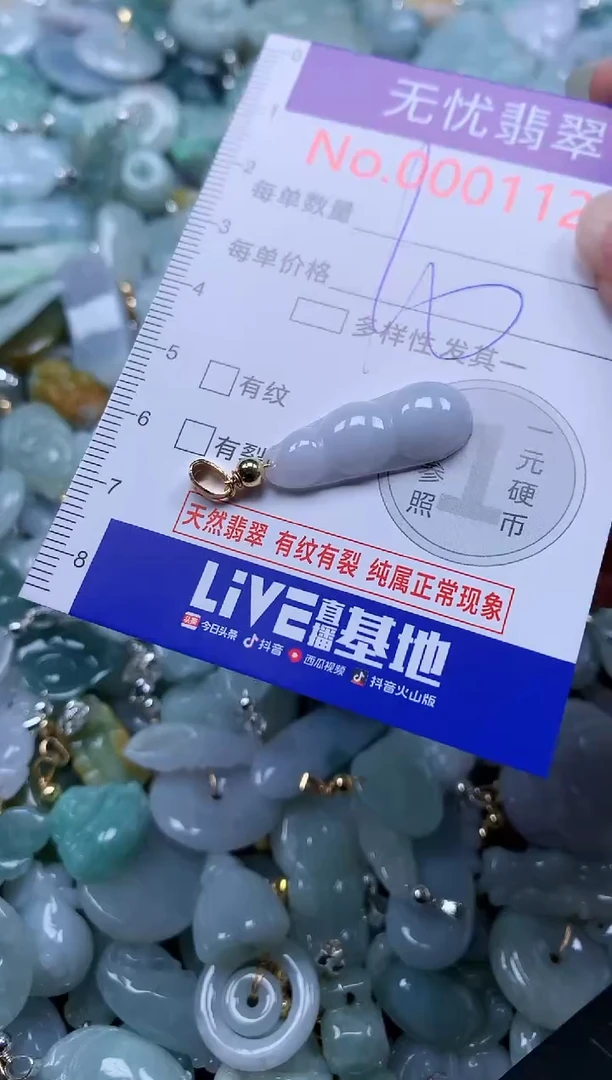 翡翠未镶嵌吊坠(不含链)1121