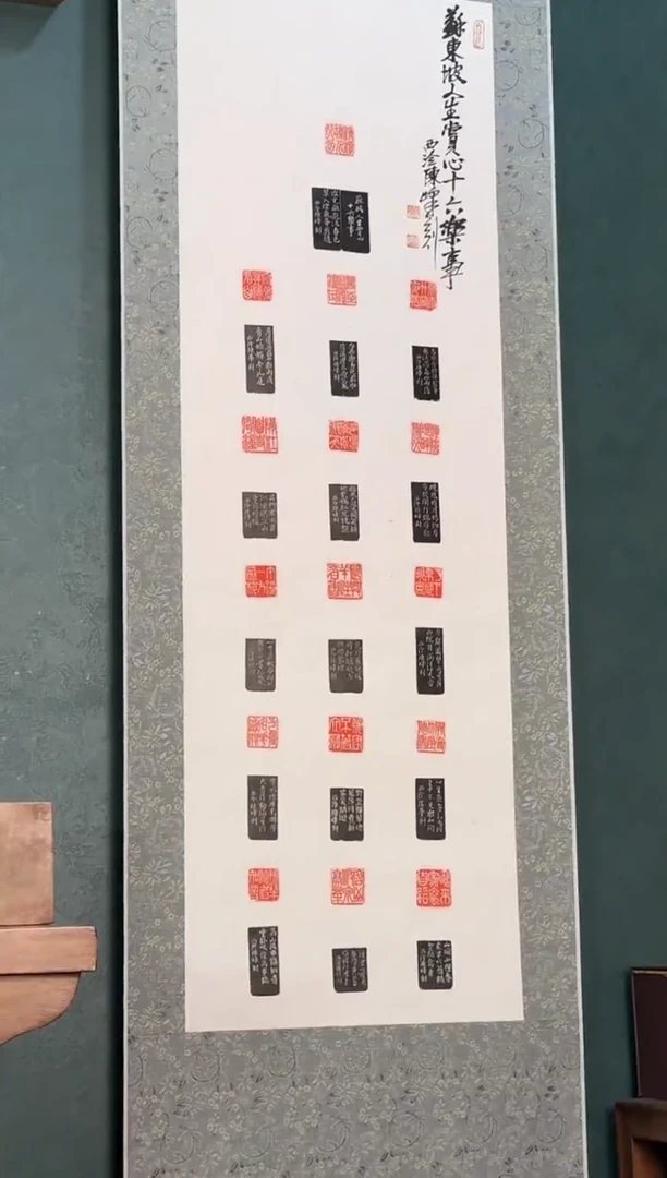 老挝石印石编号编号陈峰赏心十六乐事