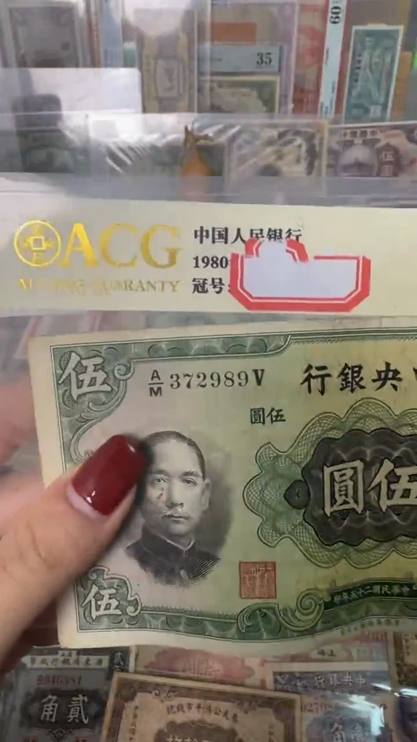 纸372989  面值5元