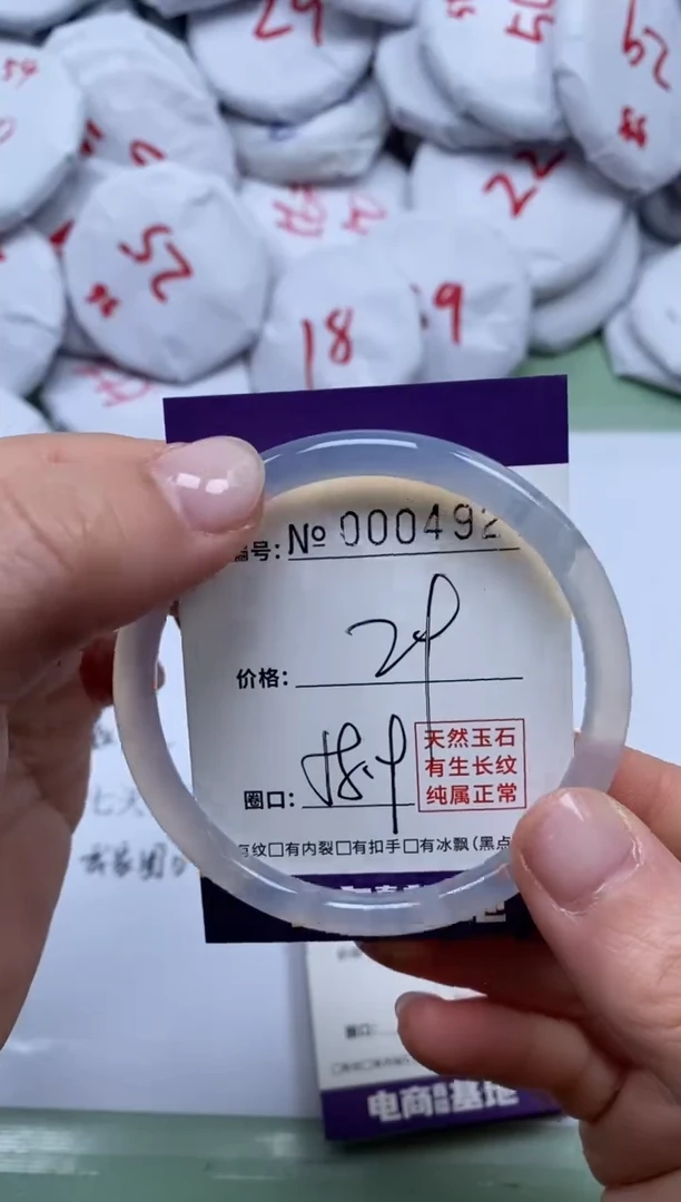 【闪购商品】玛瑙/玉髓手镯未镶嵌4927
