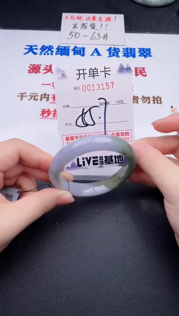 未镶嵌手镯翡翠57