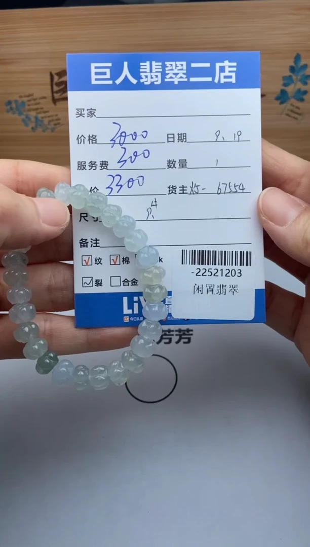 颈饰未镶嵌翡翠?***欲手串多人-22521203