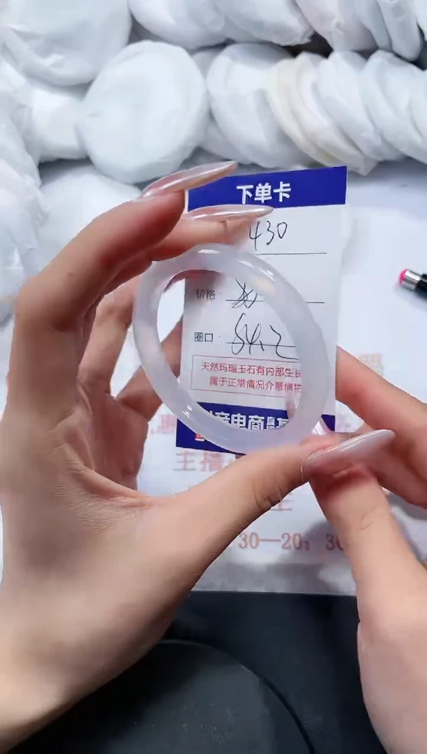 未镶嵌手镯玛瑙/玉髓430