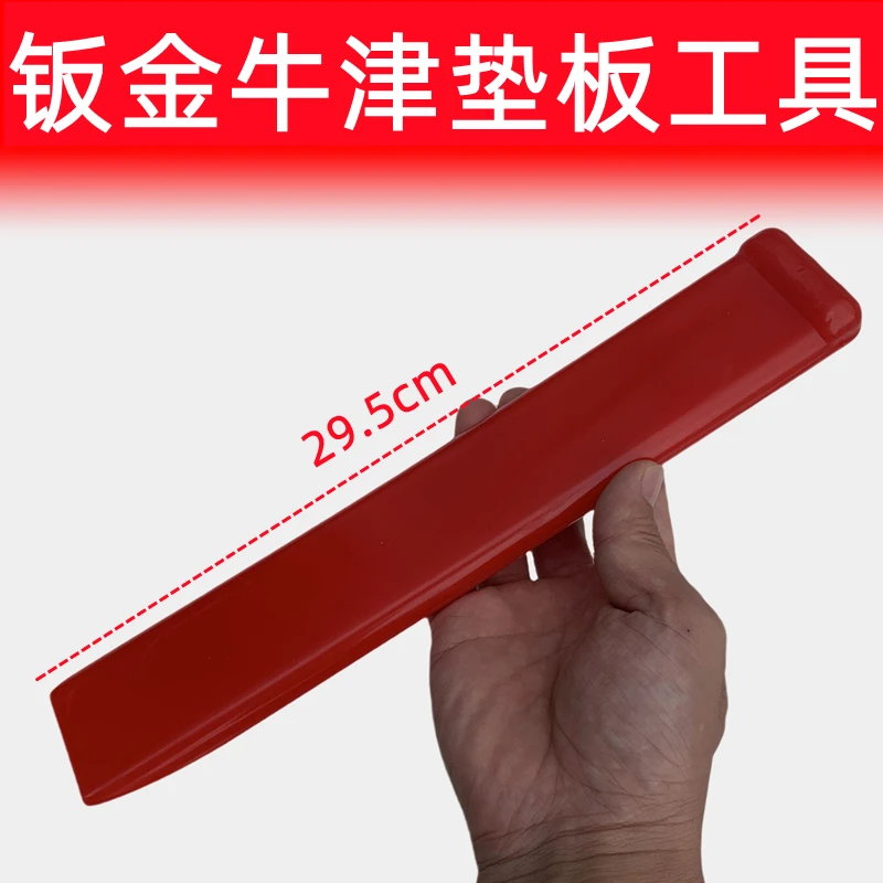 【钣喷闫专属钣金无损拍板】