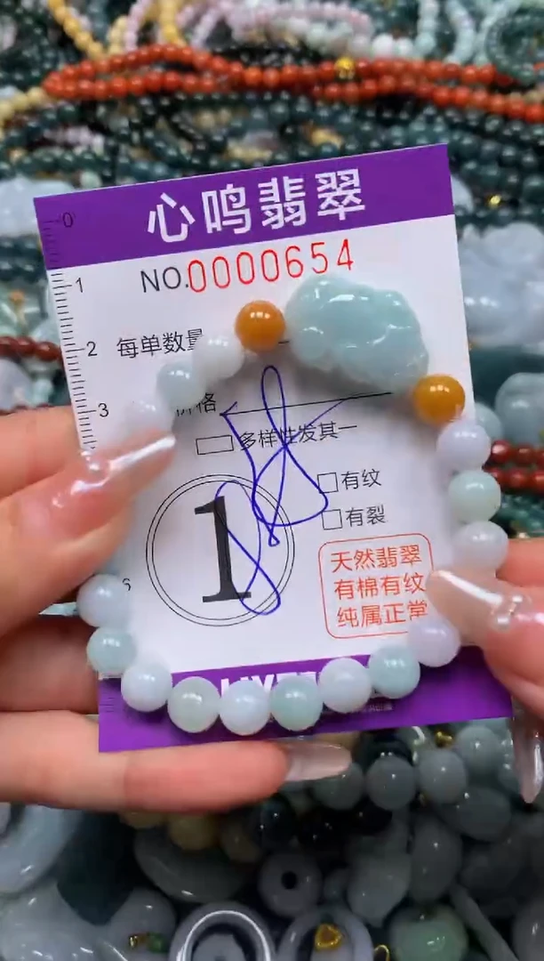 颈饰未镶嵌翡翠闪购00654