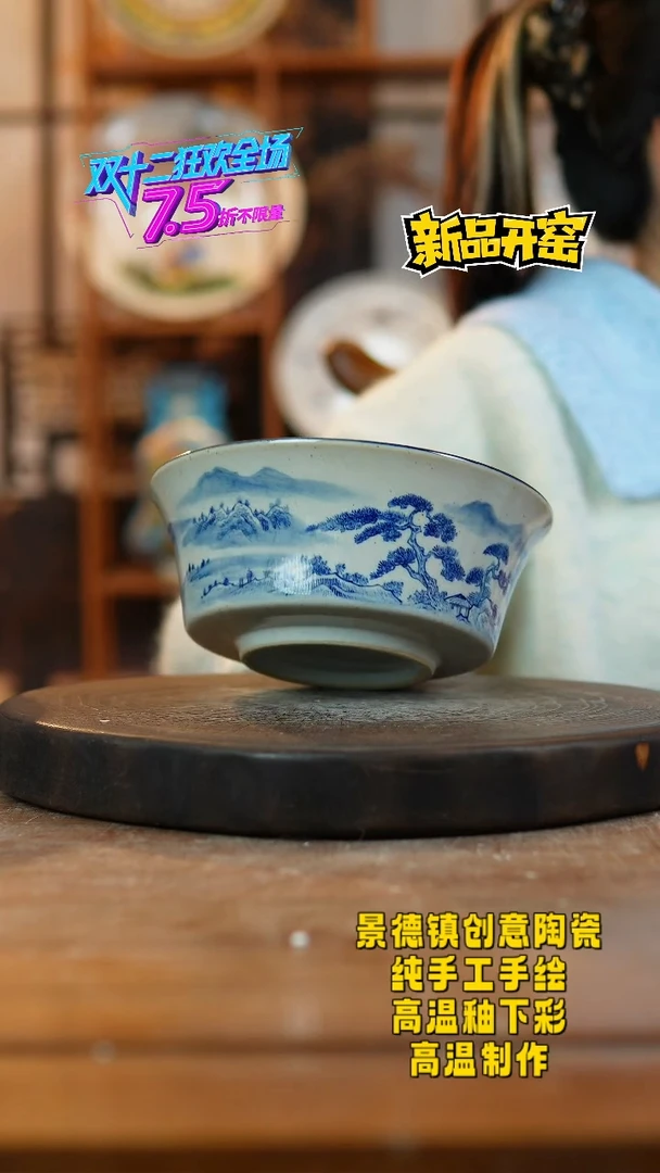 其他陶372景德镇瓷器