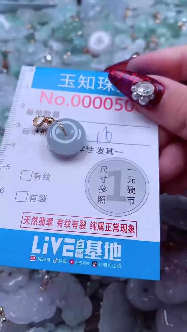 吊坠(不含链)未镶嵌翡翠508