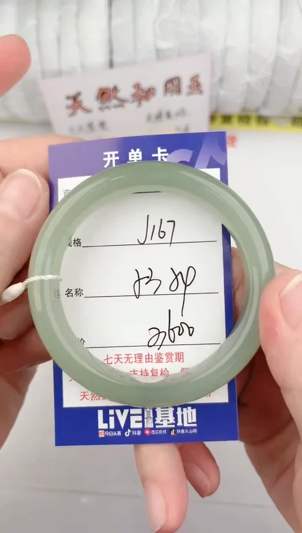 【闪购商品】和田玉手镯未镶嵌167颜色微差无瑕