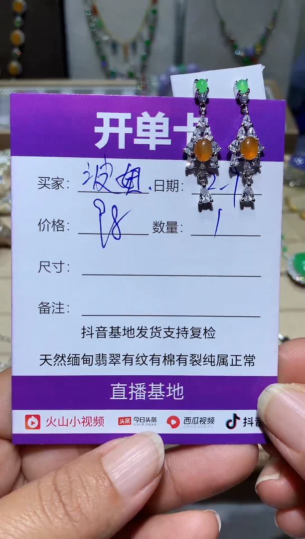 【闪购商品】翡翠耳饰未镶嵌 波妞喜欢宗介