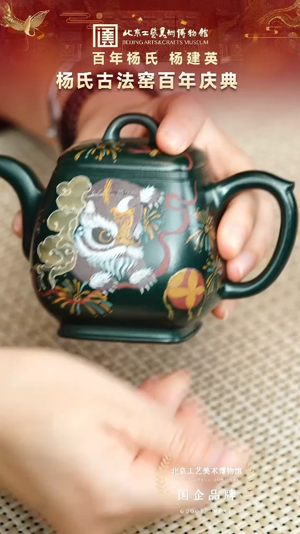 茶壶紫砂59宜兴紫砂 杨建英专场古绿泥