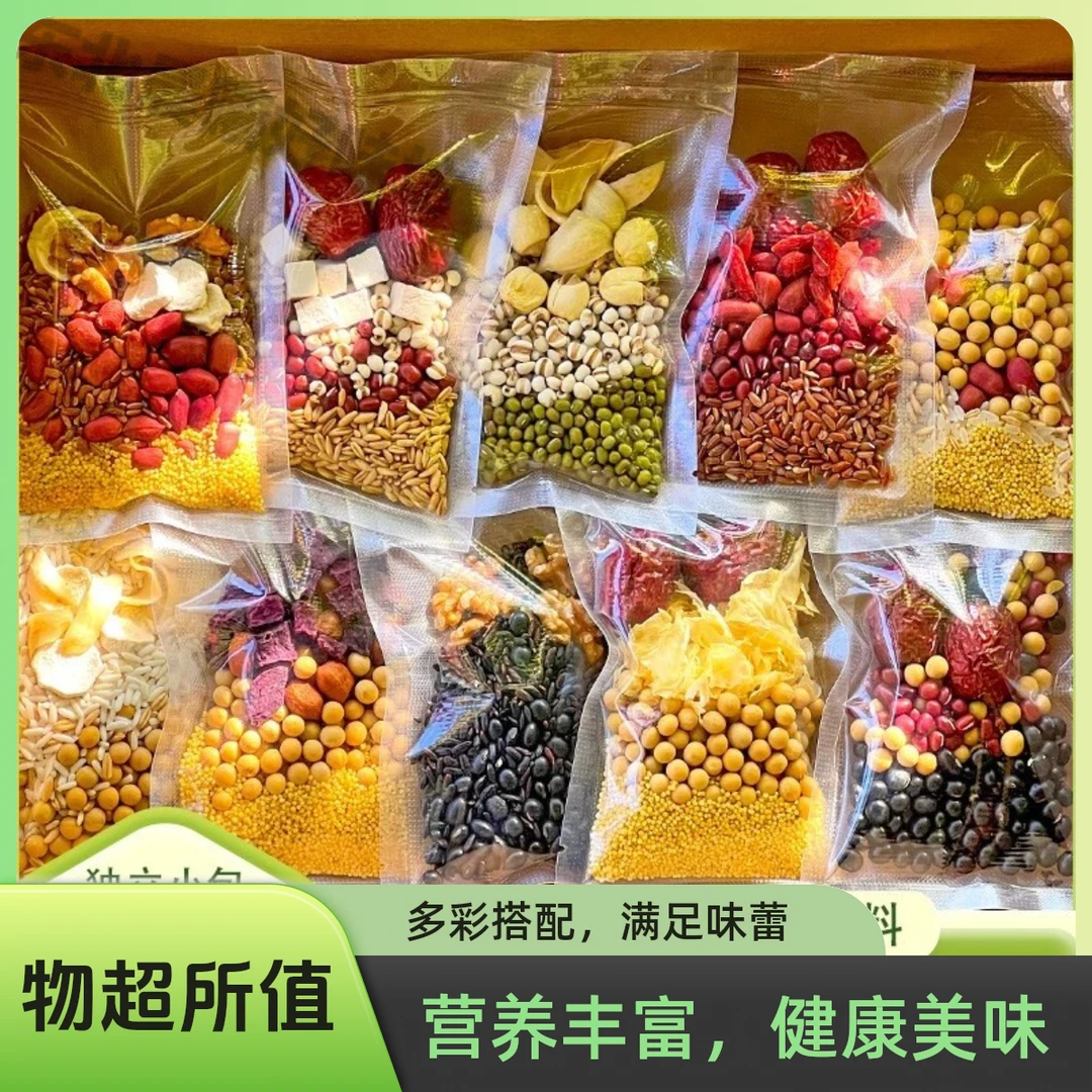小包早餐破壁机豆浆料包速食袋食材五谷杂粮黄豆打豆浆家用