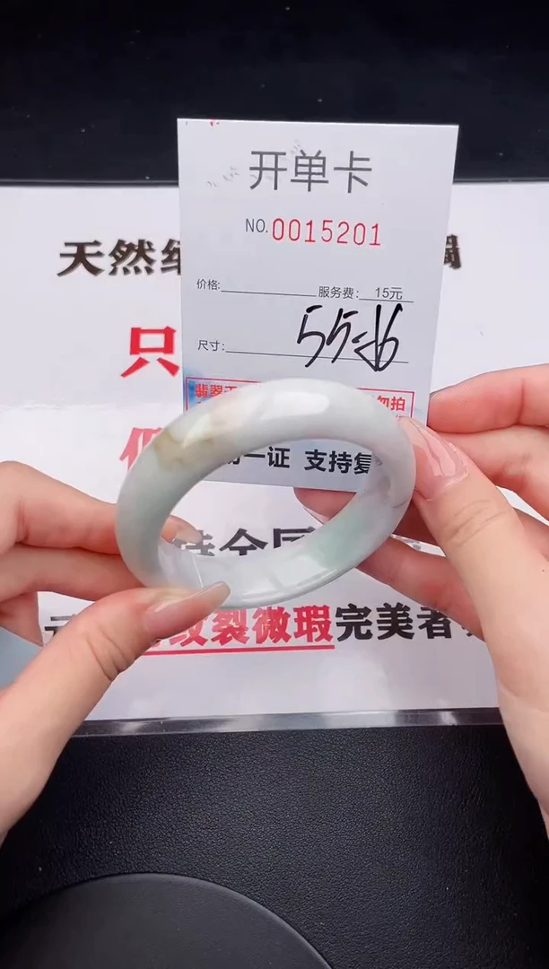 未镶嵌手镯翡翠01