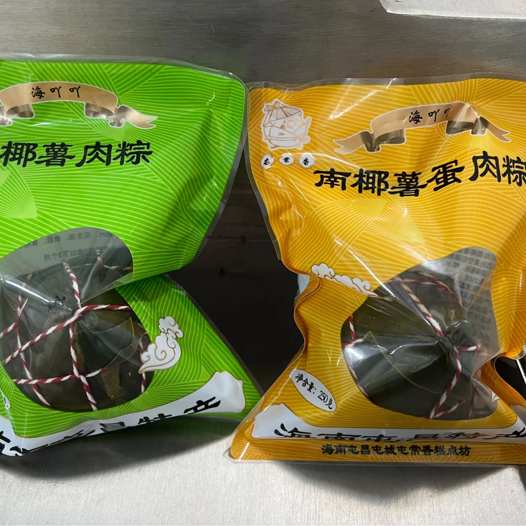 【南椰薯粽子】顺丰包邮海南特产南椰薯粽子端午节