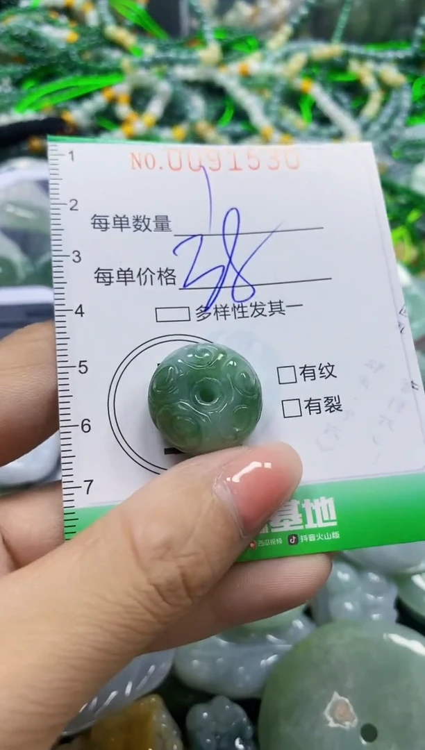 颈饰未镶嵌翡翠翡翠闪购Y0091530