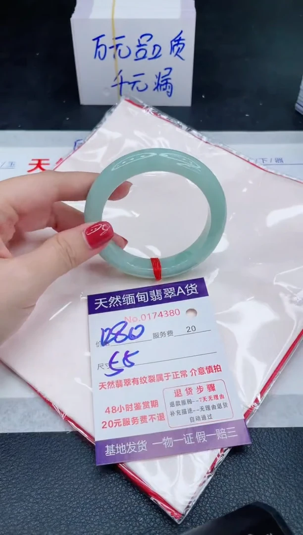 未镶嵌手镯翡翠1280.00