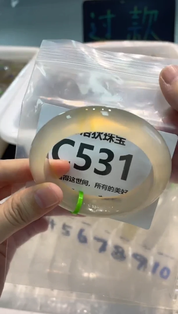 手镯玛瑙/玉髓未镶嵌C531