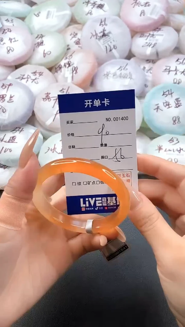 手镯玛瑙/玉髓未镶嵌1400圈口56