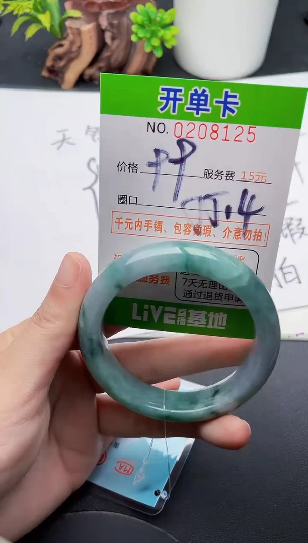 未镶嵌手镯翡翠25天然翡翠A货