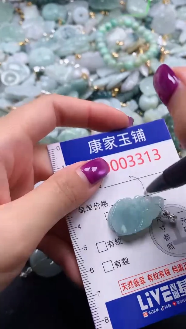颈饰未镶嵌翡翠3313
