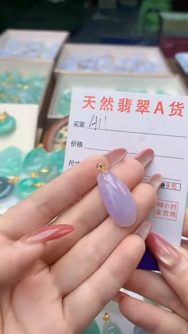颈饰未镶嵌翡翠天然A货翡翠挂件