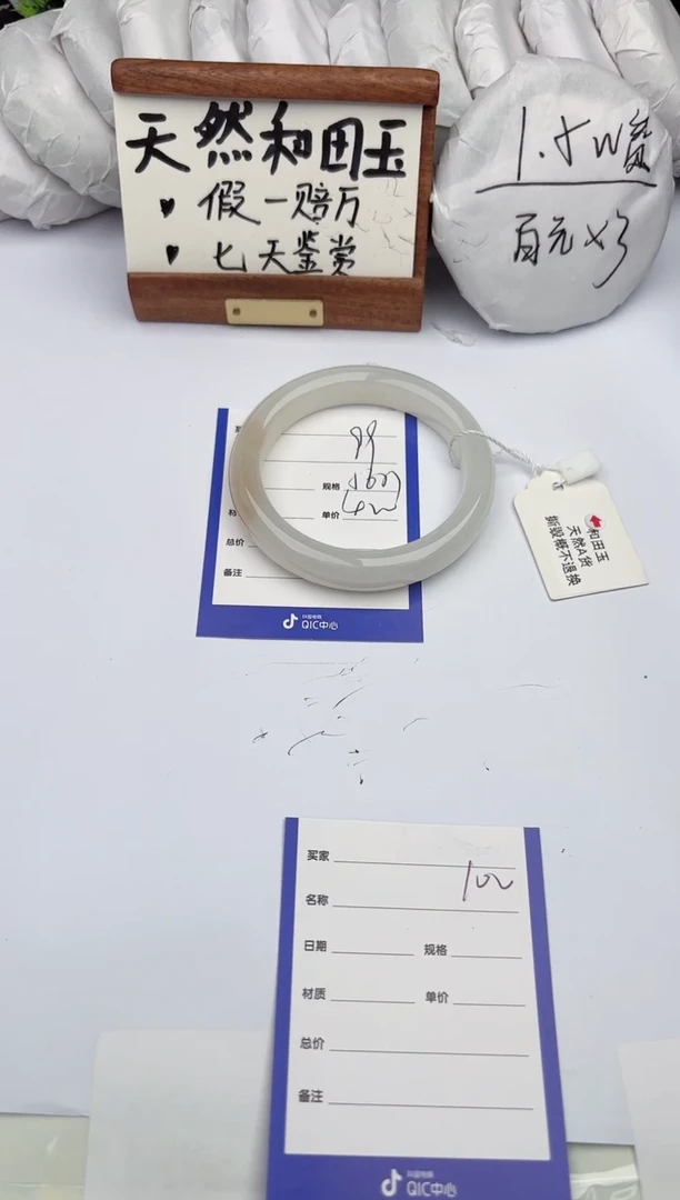 和田玉手镯未镶嵌柯沛99