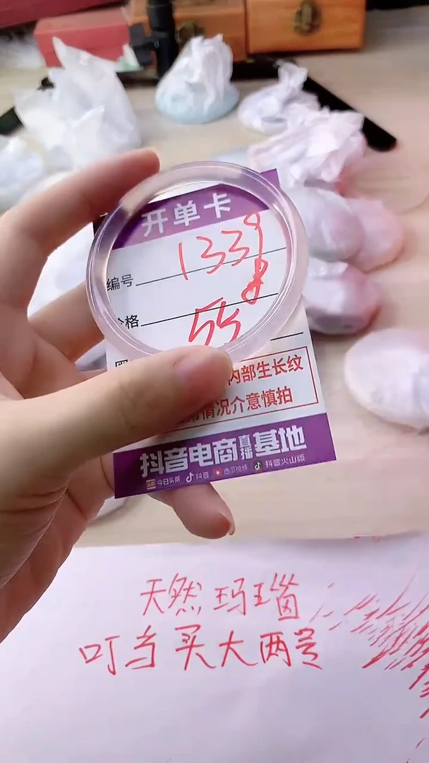 手镯玛瑙/玉髓未镶嵌1339
