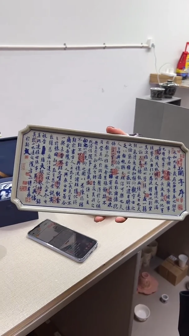 景德镇高温瓷茶盘兰亭序