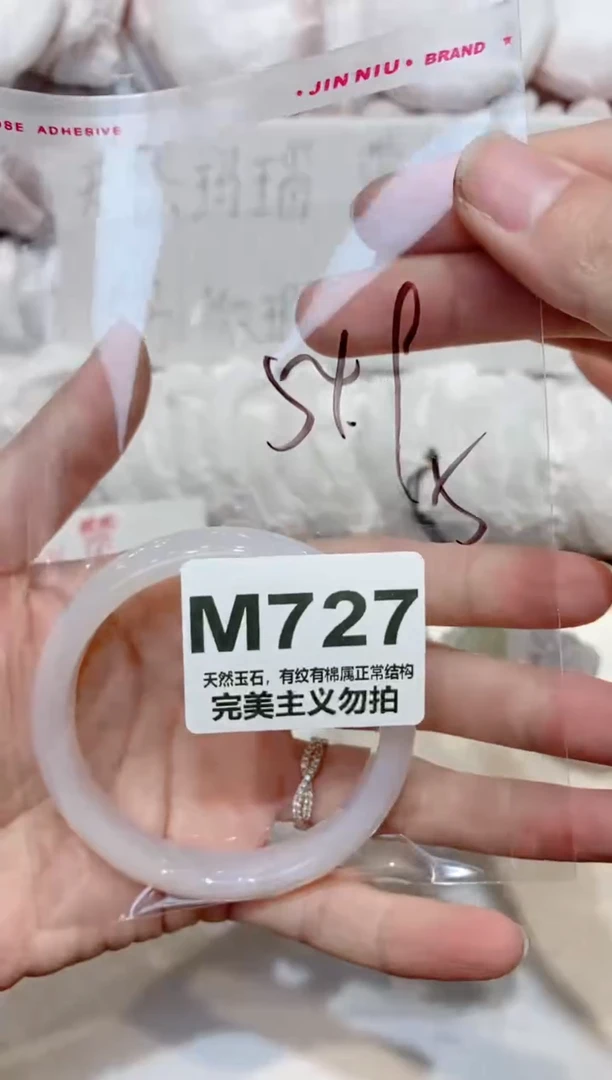 手镯玛瑙/玉髓未镶嵌54