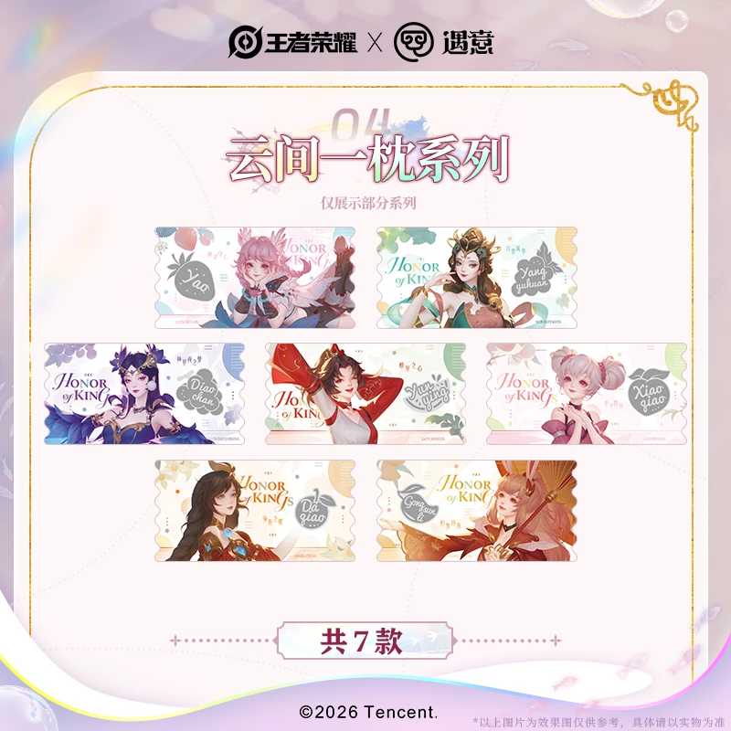 【跟拍】王者荣耀正版周边吧唧卡牌盲袋