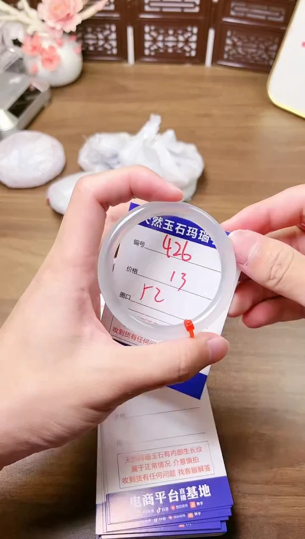 手镯玛瑙/玉髓未镶嵌426