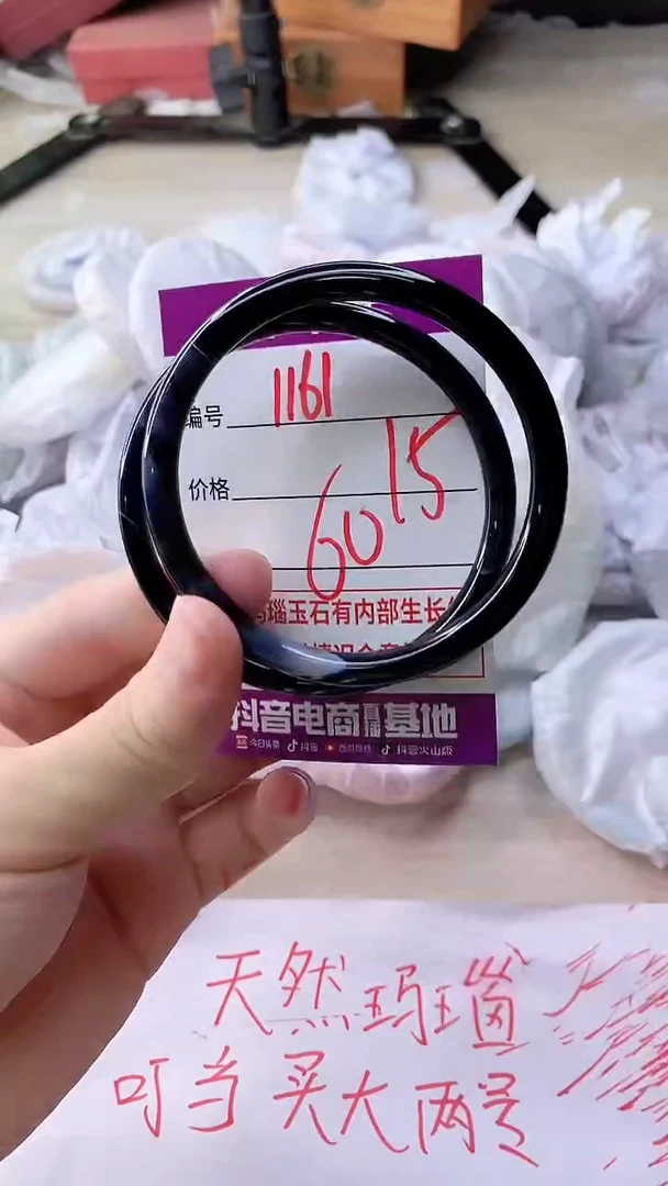 手镯玛瑙/玉髓未镶嵌1161