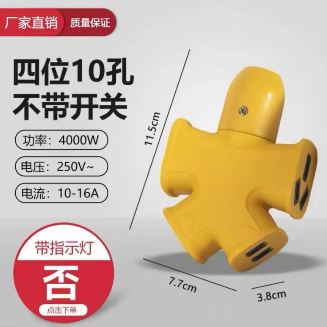 高质量家用10孔单插座电源插座/