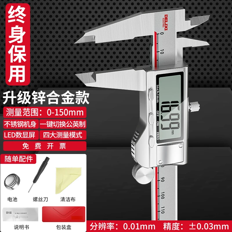 德力西电子游标卡尺高精度数显工业级家用小型文玩高深度油标卡尺